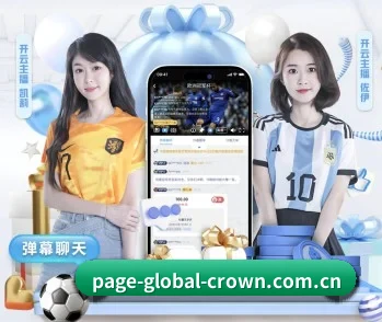 皇冠官网体育的故事 - 体育资讯内容服务