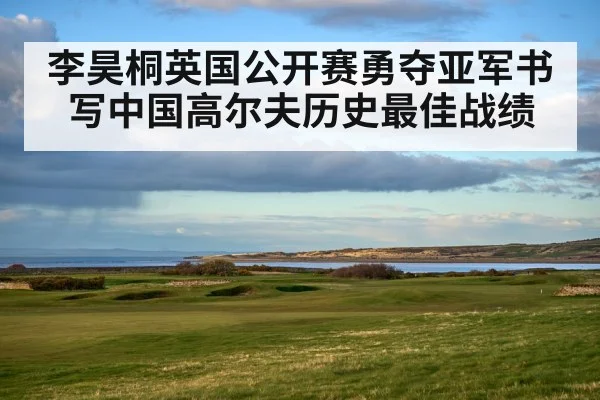 british open golf course