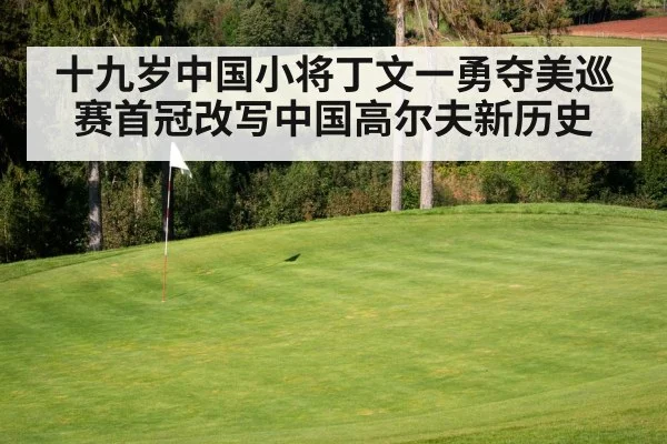 golf course green
