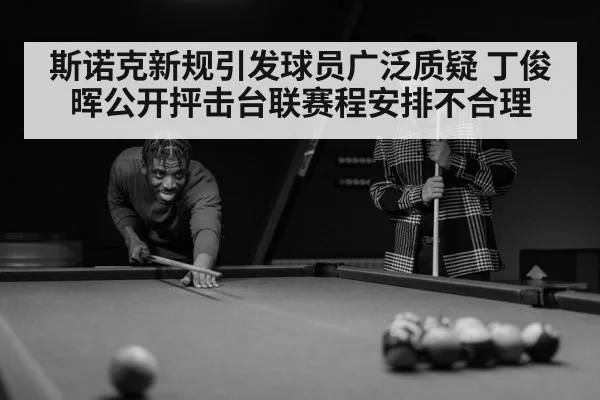 snooker player