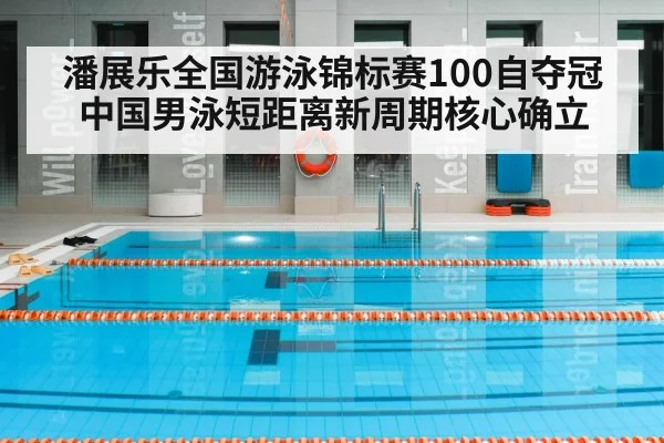indoor swimming pool lanes